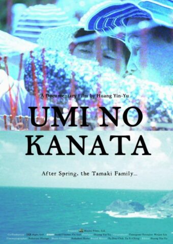 After_Spring_the_Tamaki_Family