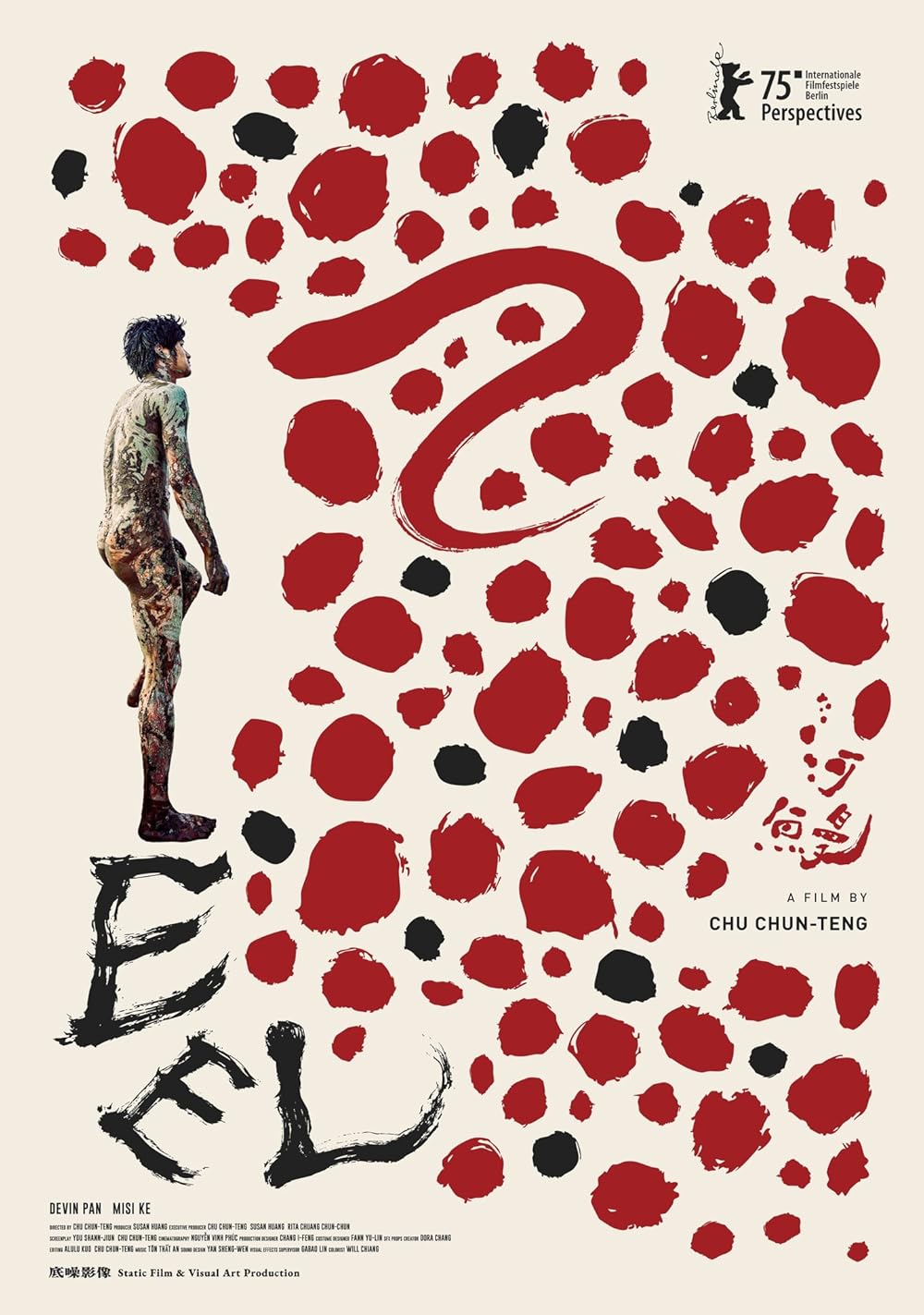 Eel · La Filmothèque du Quartier Latin