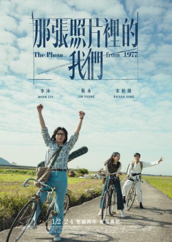 The photo from 1977 – affiche